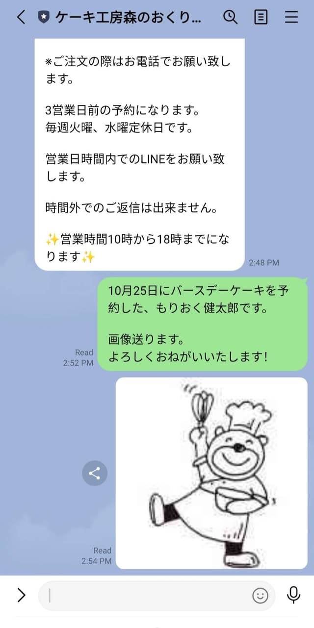 line demo