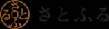 さとふる