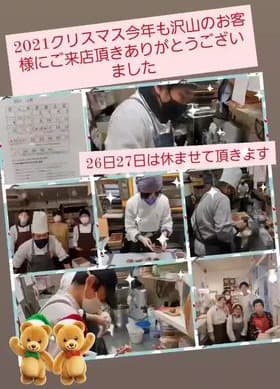 いつもありがとうございます🎂 26日27日は休ませ頂きます🎂 クリスマス期間中は沢山のお客様にご来店頂きありがとうございました。... 当店は平日は夫婦二人での営業をしておりますので、クリスマスには仲間に助けられ乗り越えれました✨🎄✨...