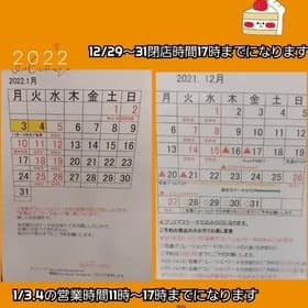 いつもありがとうございます🎂 28日からまた頑張って営業致しますのでよろしくお願い致します🙇 29日~31日の閉店時間を17時までにさして頂きます🎂... 申し訳ございません。 お誕生日ケーキ🎂は全て予約制で作らせて頂いてます。 前...