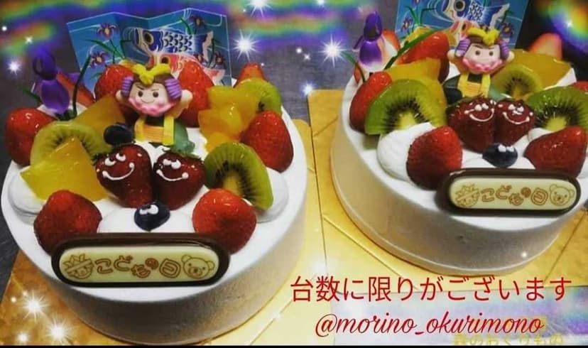 こどもの日ホールケーキ