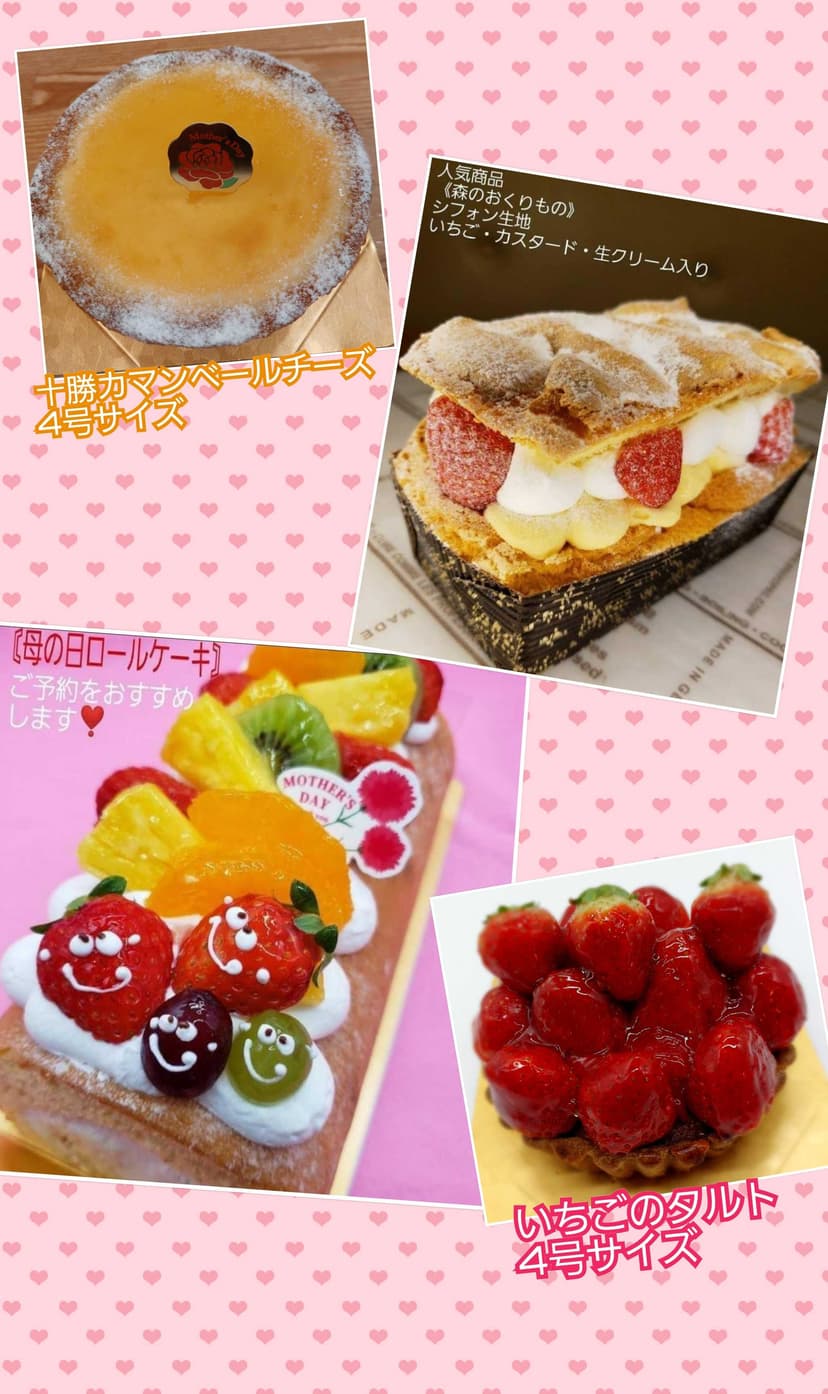 母の日おすすめケーキ