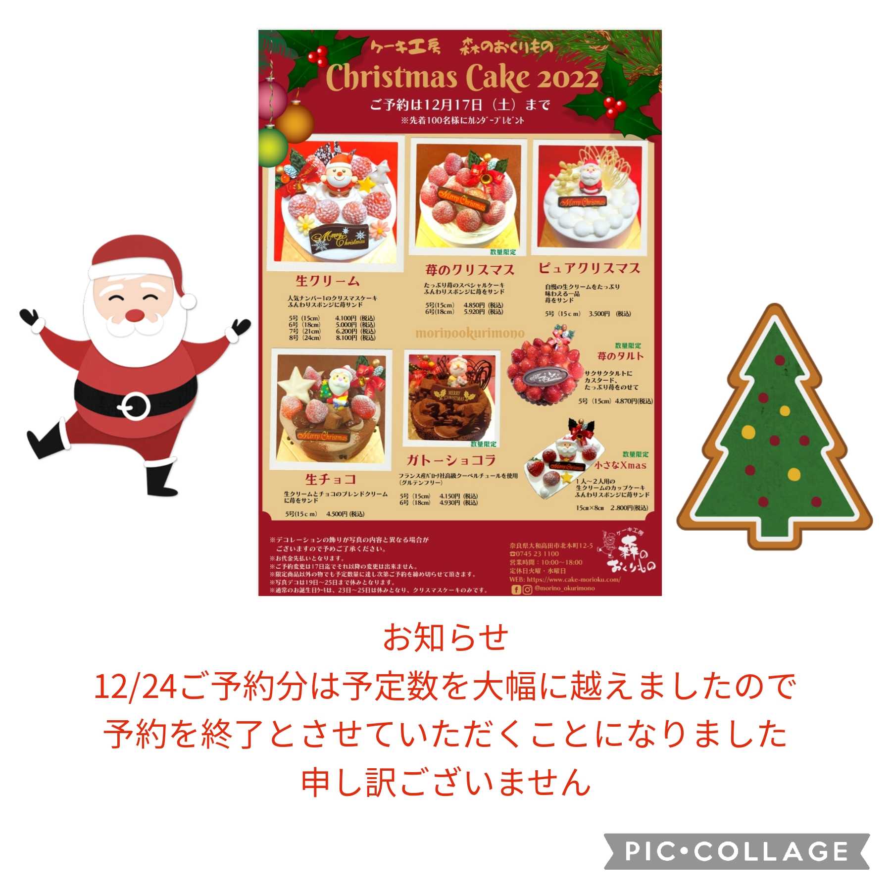 お知らせ