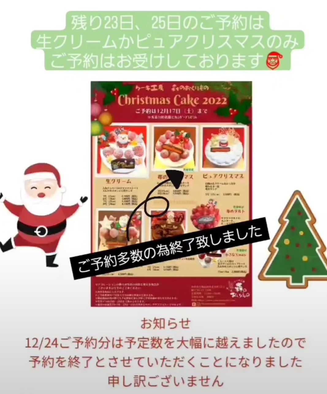 お知らせ