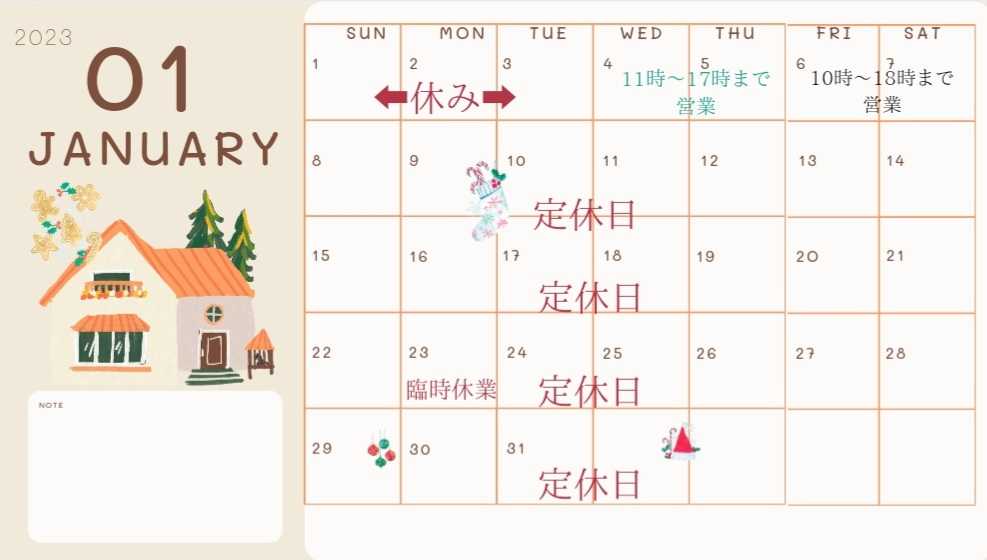 1月のカレンダー