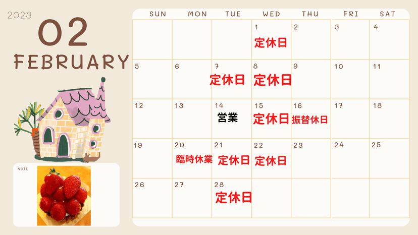 2月のカレンダー