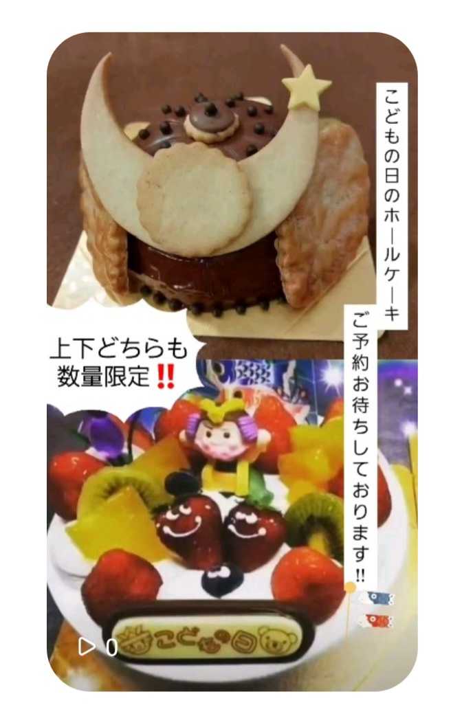 こどもの日限定ケーキ