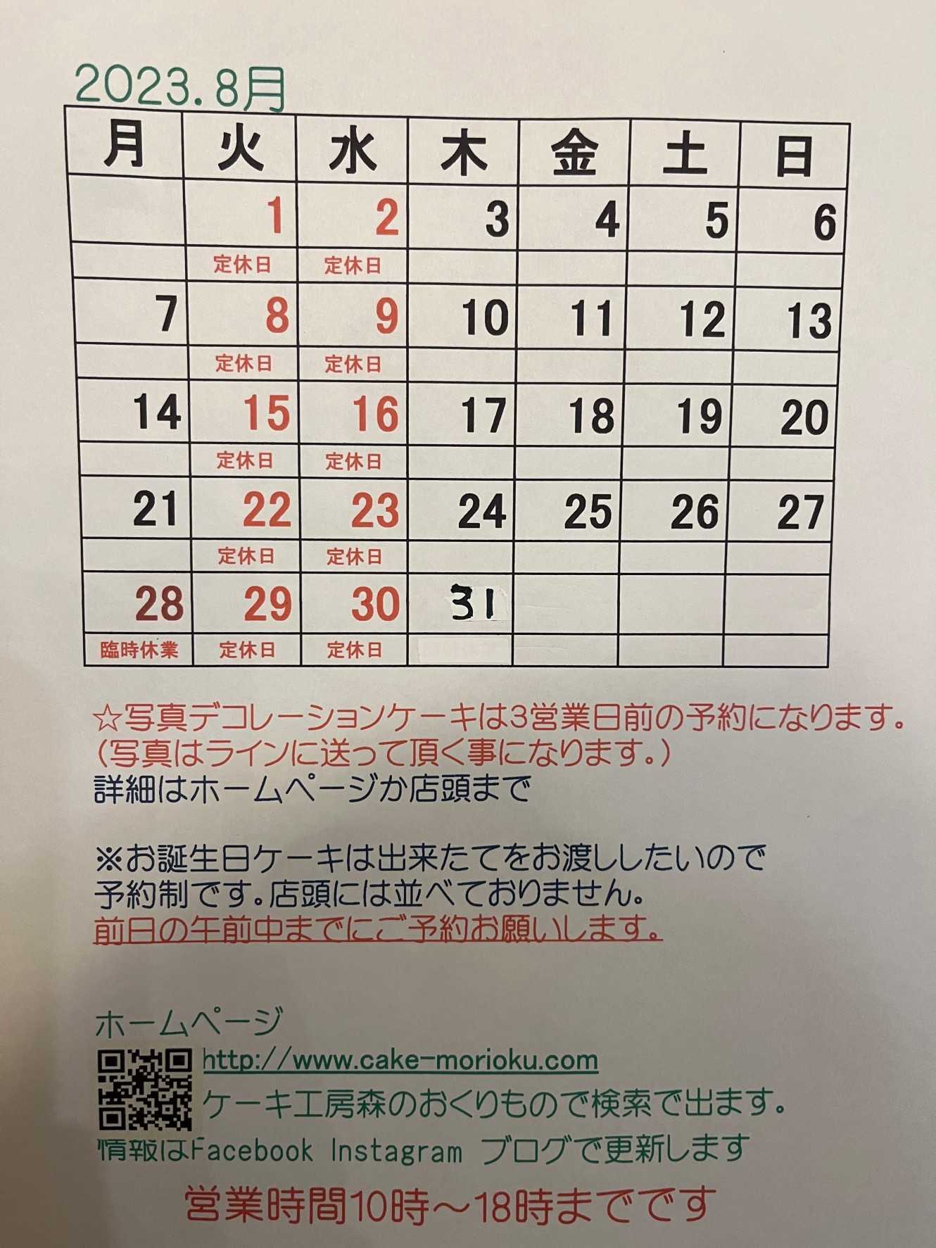 いつもありがとうございます