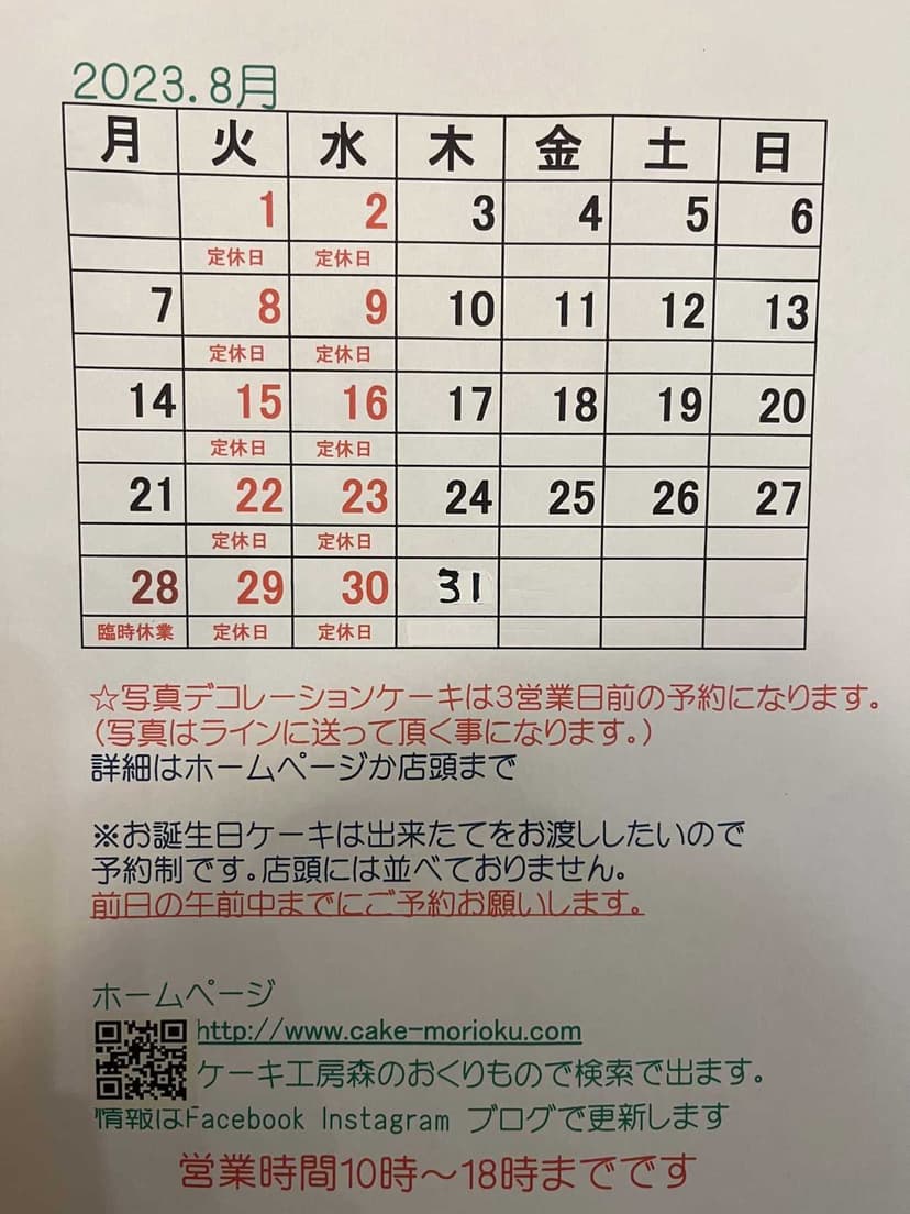 いつもありがとうございます