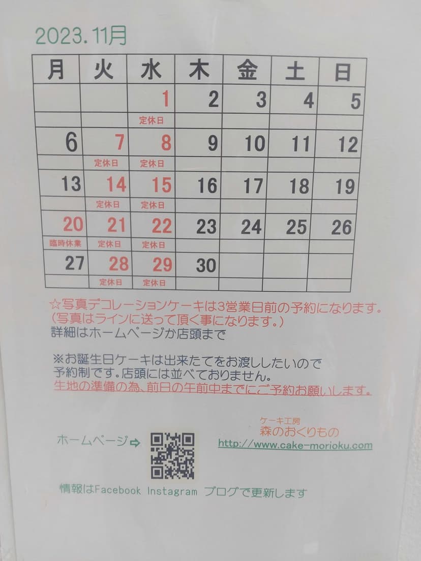 11月のカレンダーです