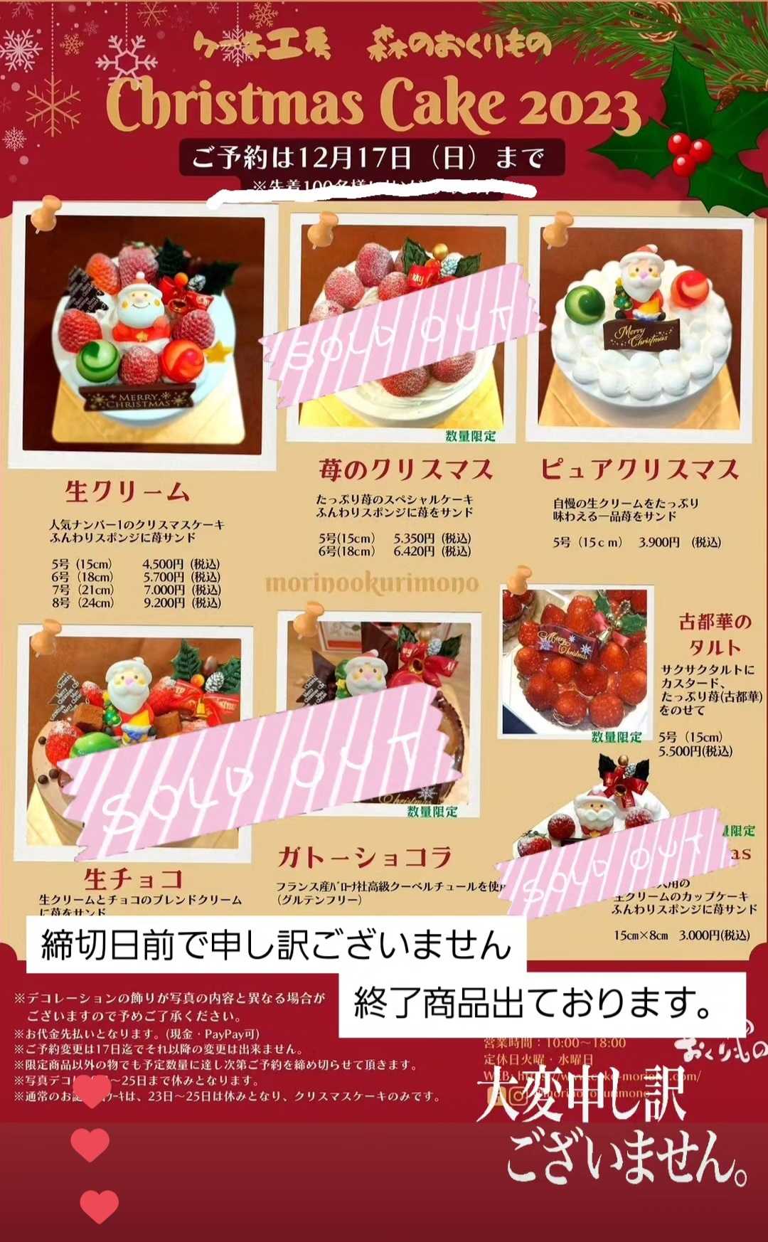 お知らせ