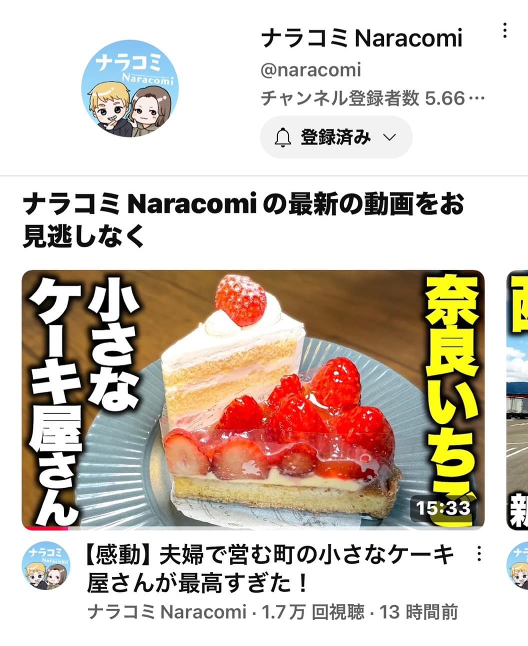 YouTubeに載せていただきました。