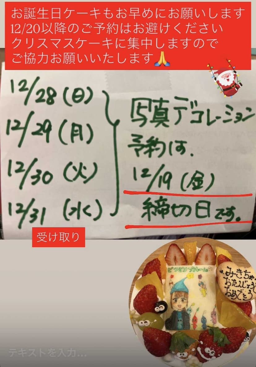 12月のお知らせ