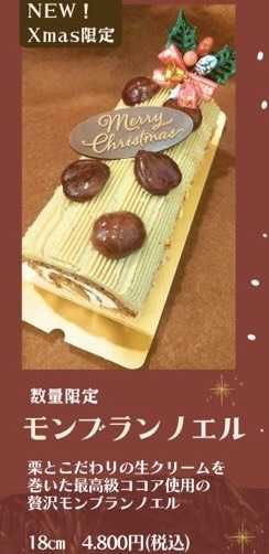 クリスマスケーキのご予約は