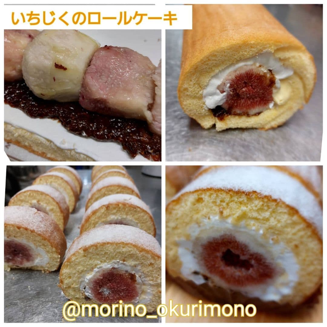 季節の商品ご紹介です
『いちじくのロールケーキ』
黒いちじくのコンフィチュール
カスタードクリーム、生クリーム
橿原市の九果園さんのブランドいちじくを
丸ごと巻いています🌀